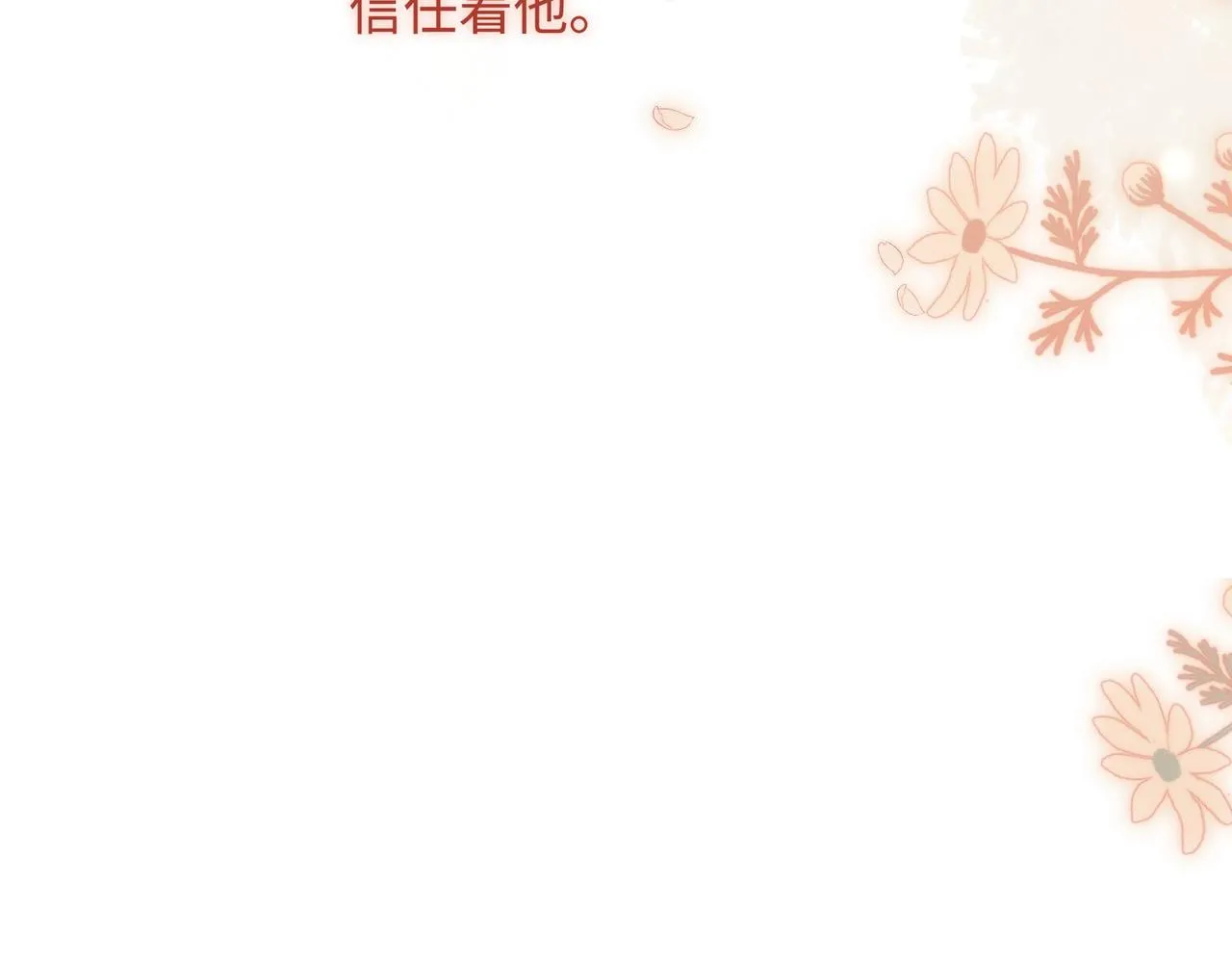第106话 选择 第77页