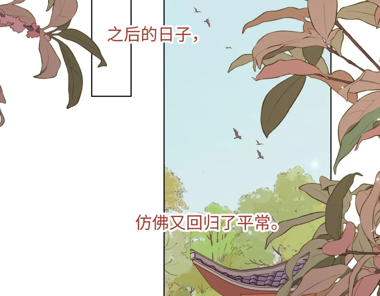 第106话 选择 第80页