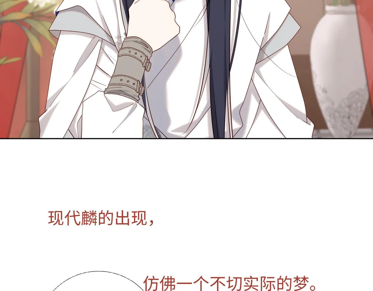 第106话 选择 第84页