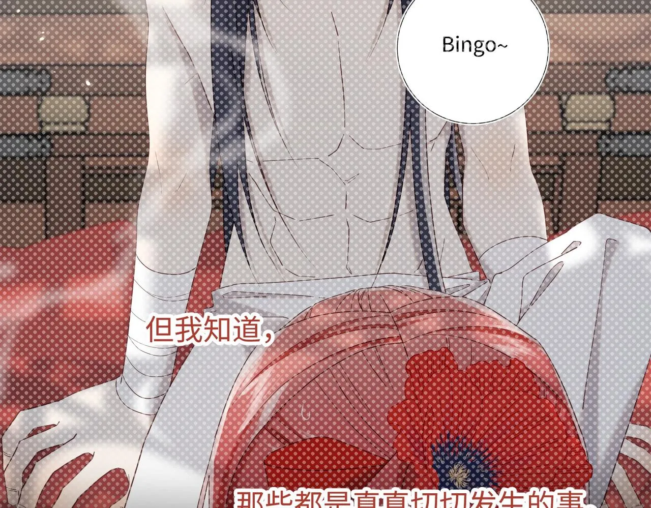 第106话 选择 第86页