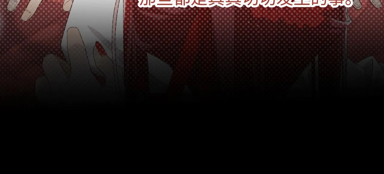 第106话 选择 第87页