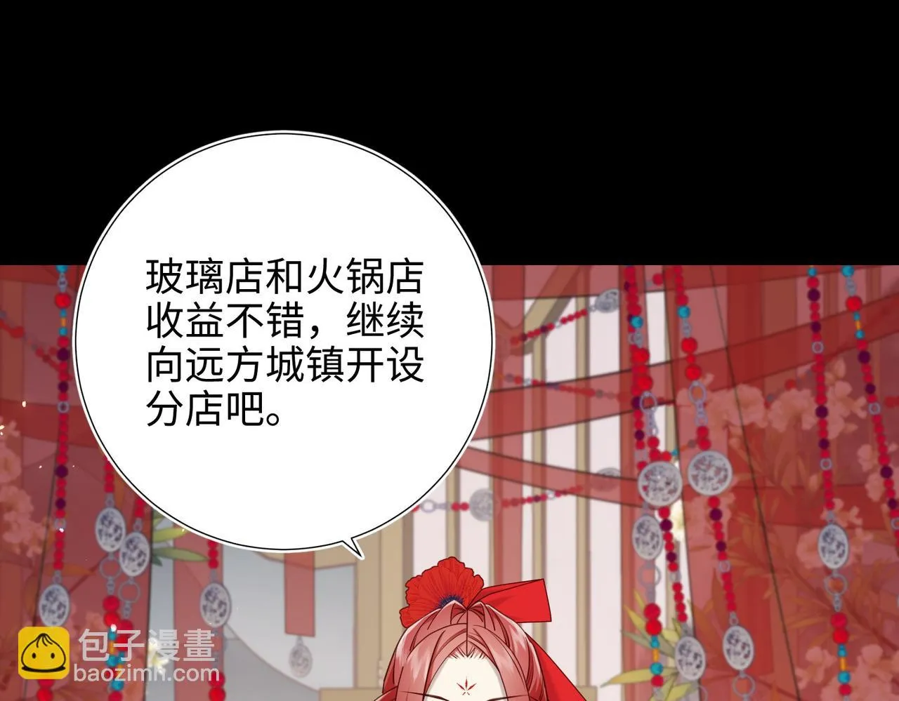 第106话 选择 第88页