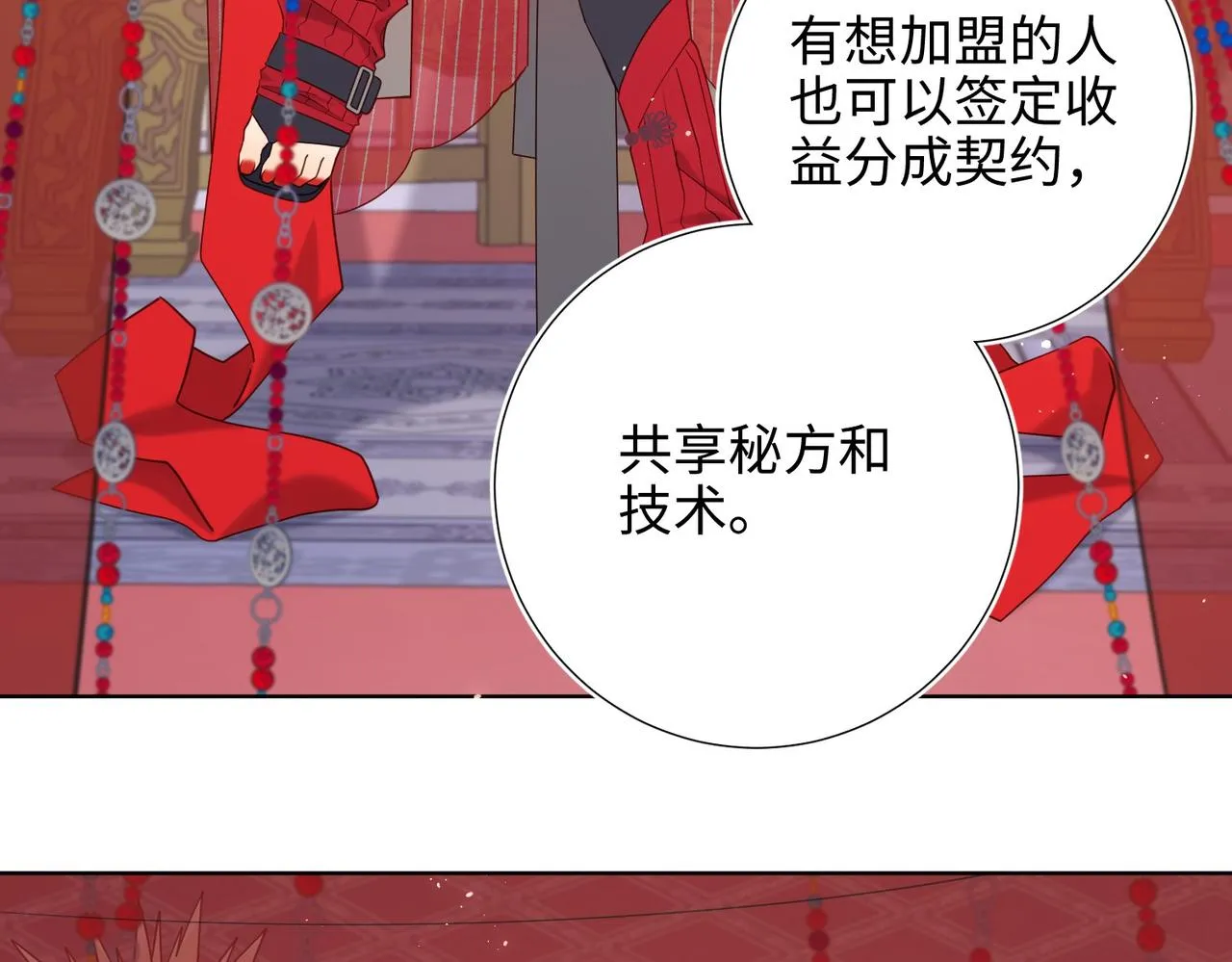 第106话 选择 第90页