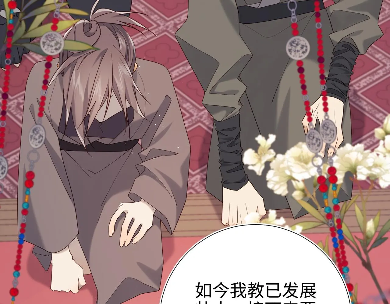 第106话 选择 第92页