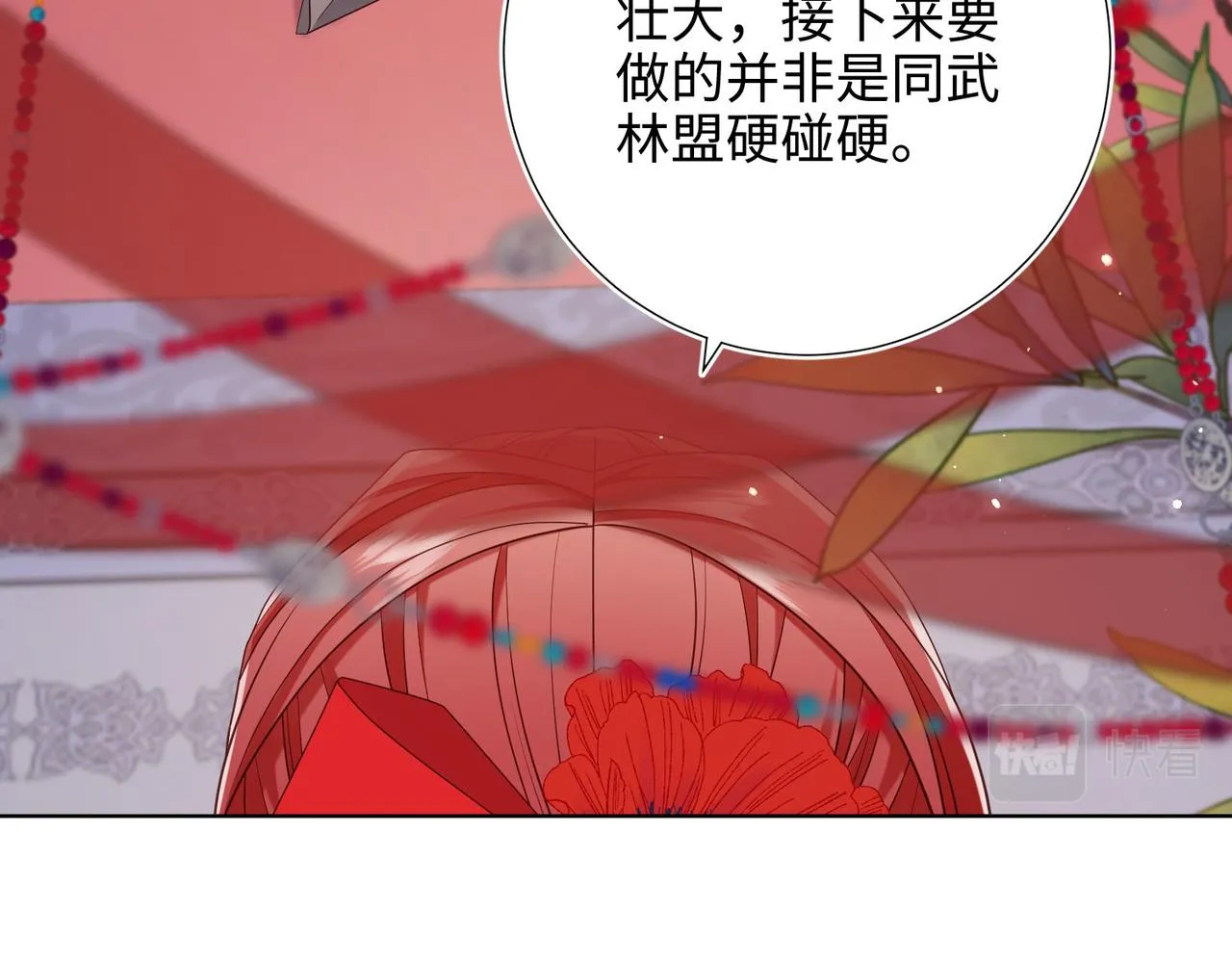 第106话 选择 第93页