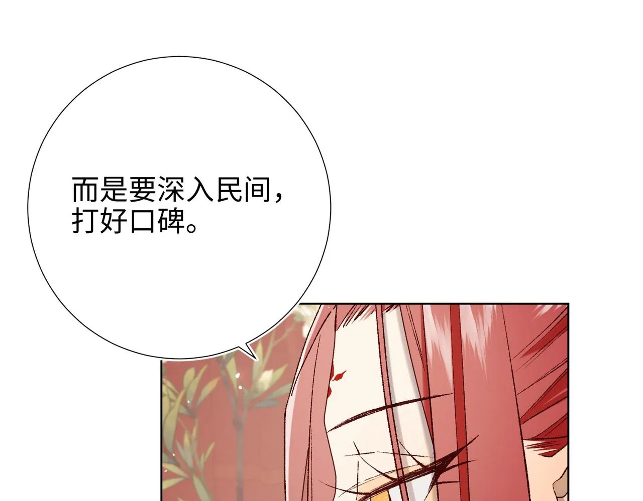 第106话 选择 第94页