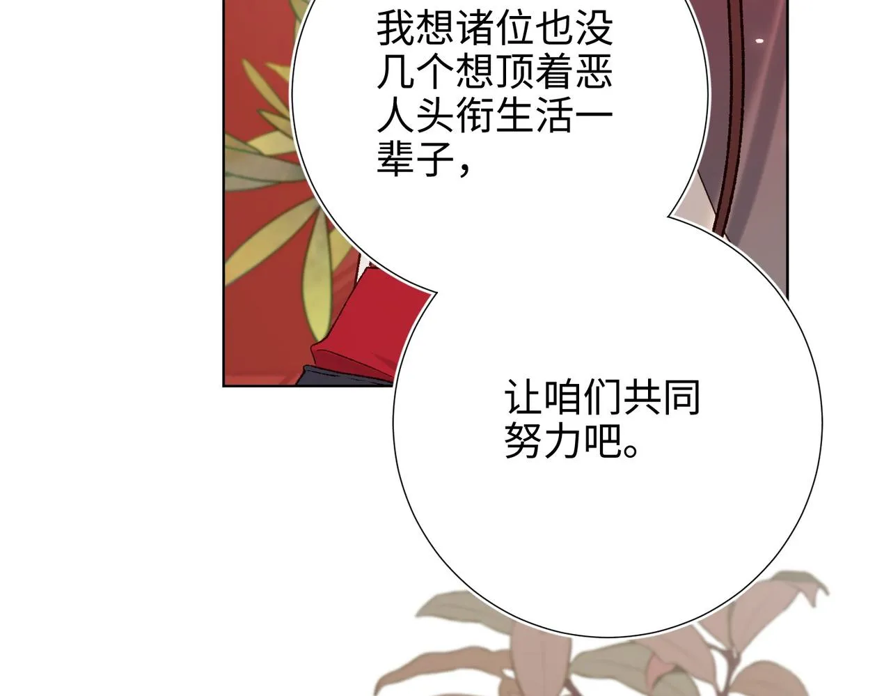 第106话 选择 第96页