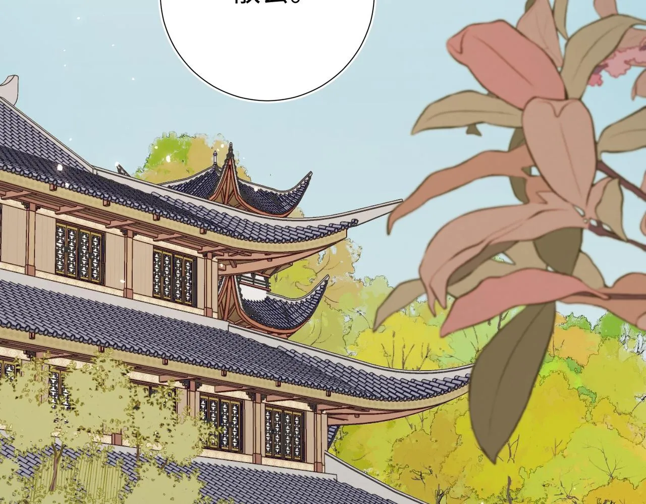 第106话 选择 第98页