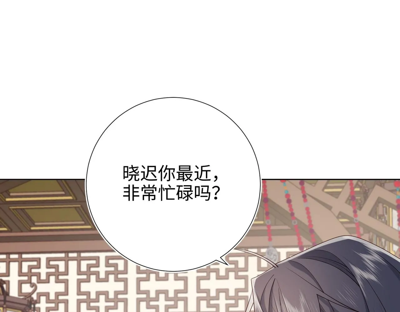 第106话 选择 第104页