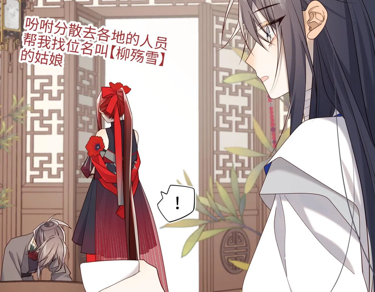 第106话 选择 第105页