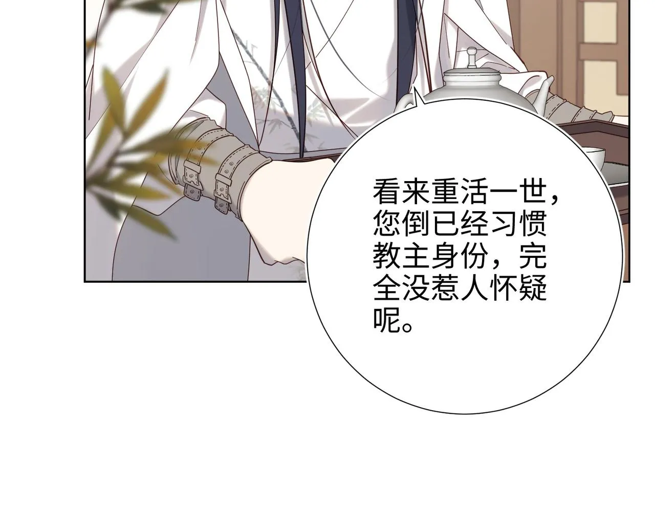第106话 选择 第110页