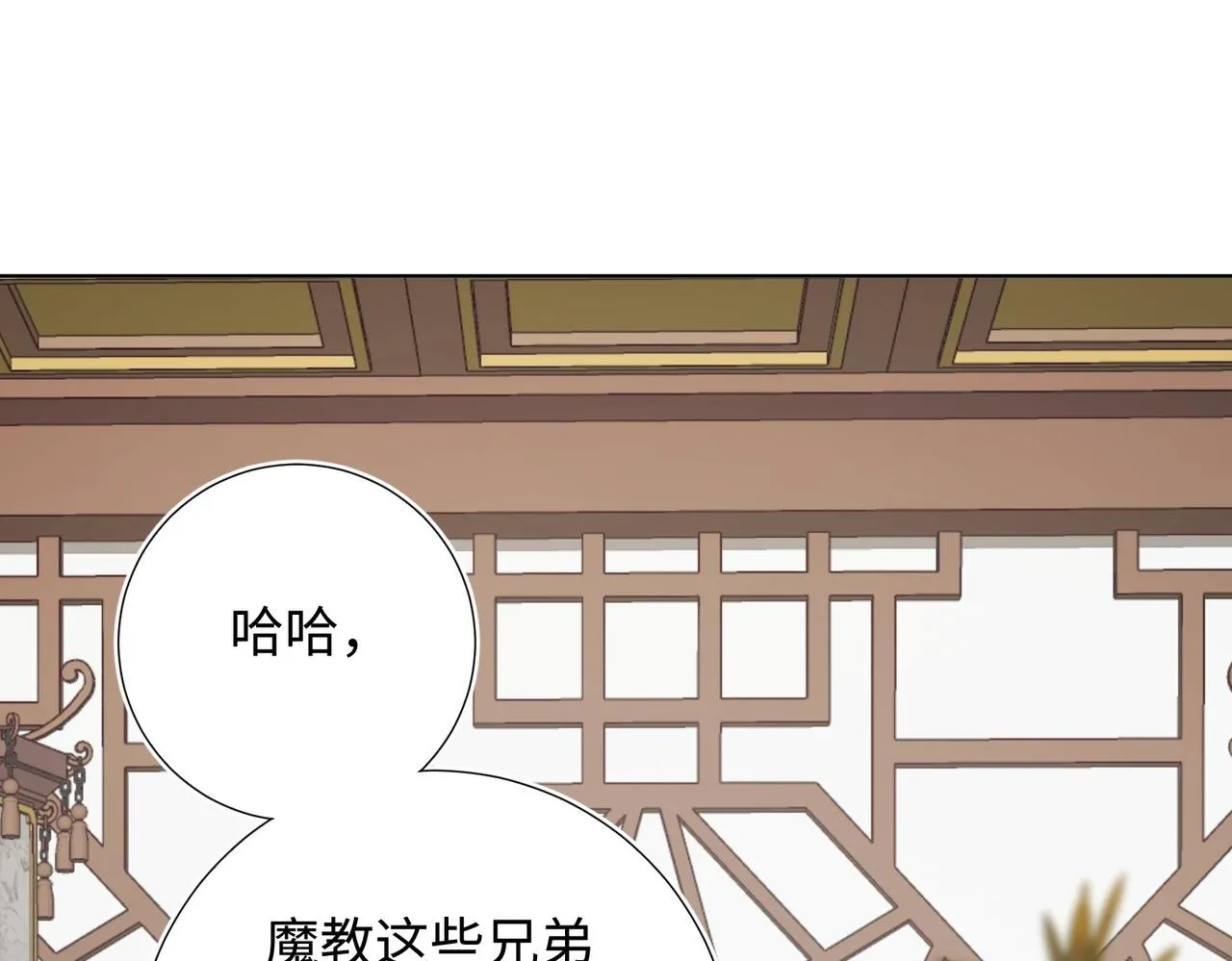 第106话 选择 第111页
