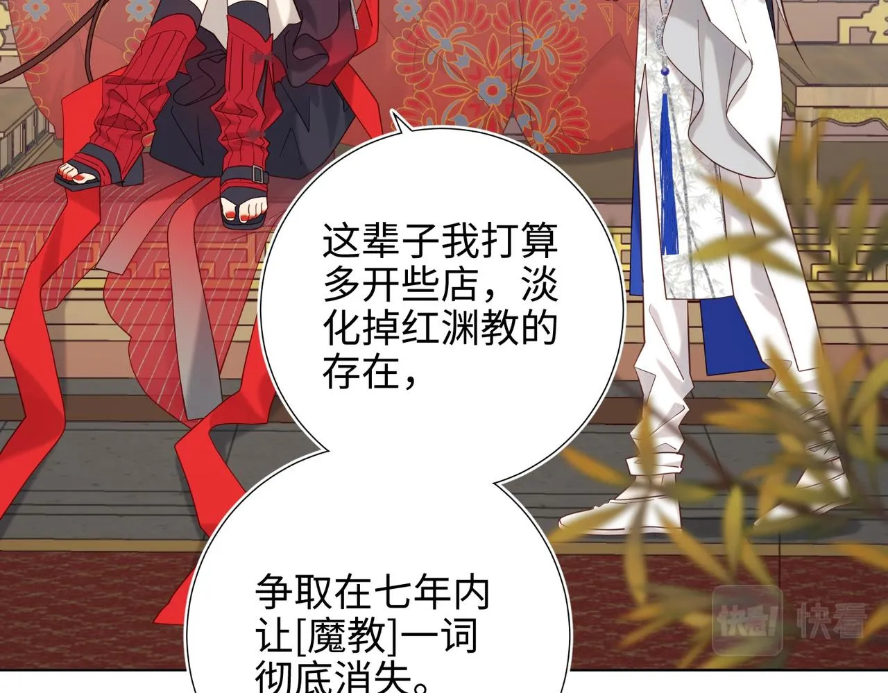 第106话 选择 第113页
