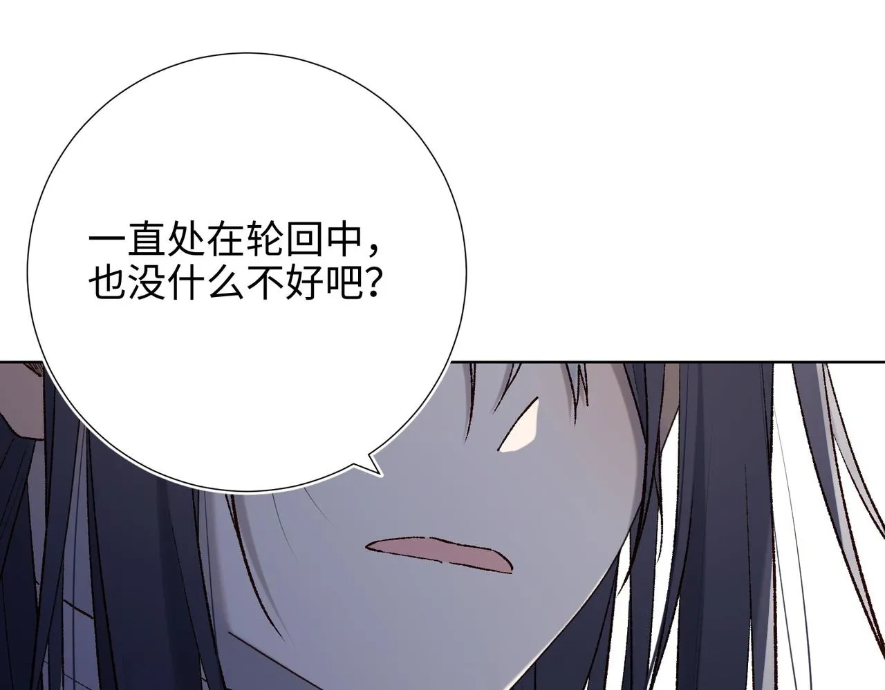 第106话 选择 第118页