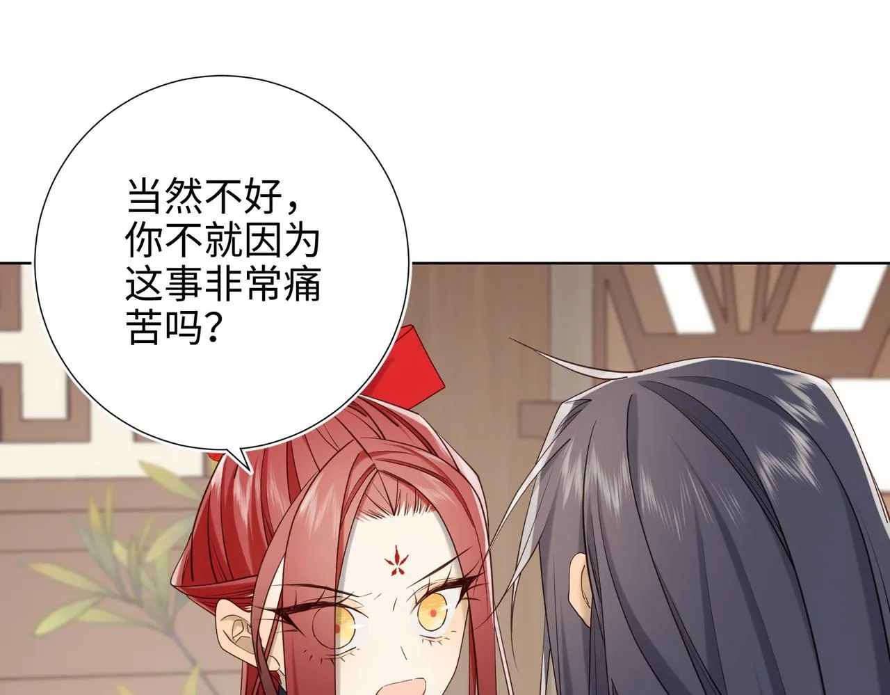 第106话 选择 第120页