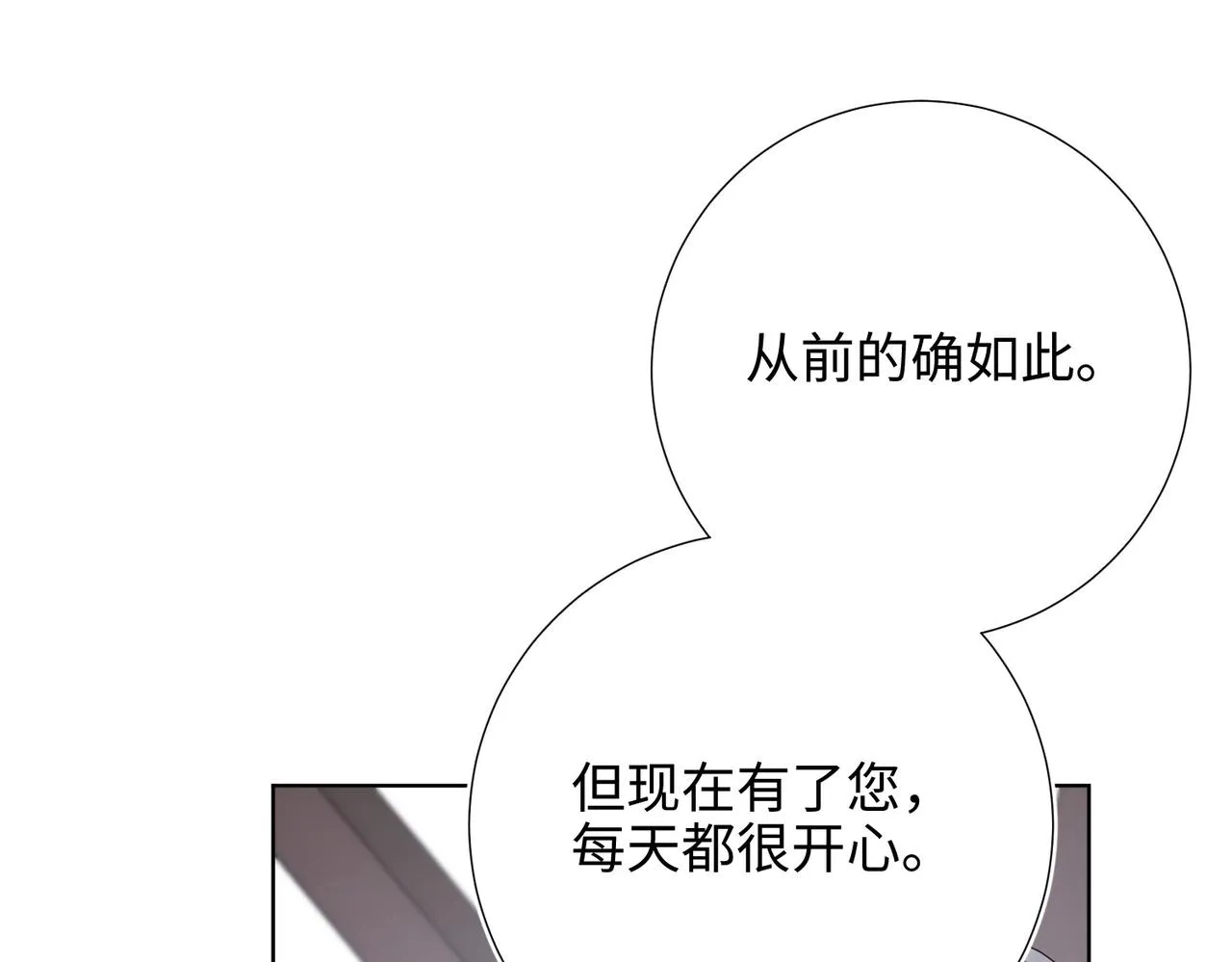 第106话 选择 第122页