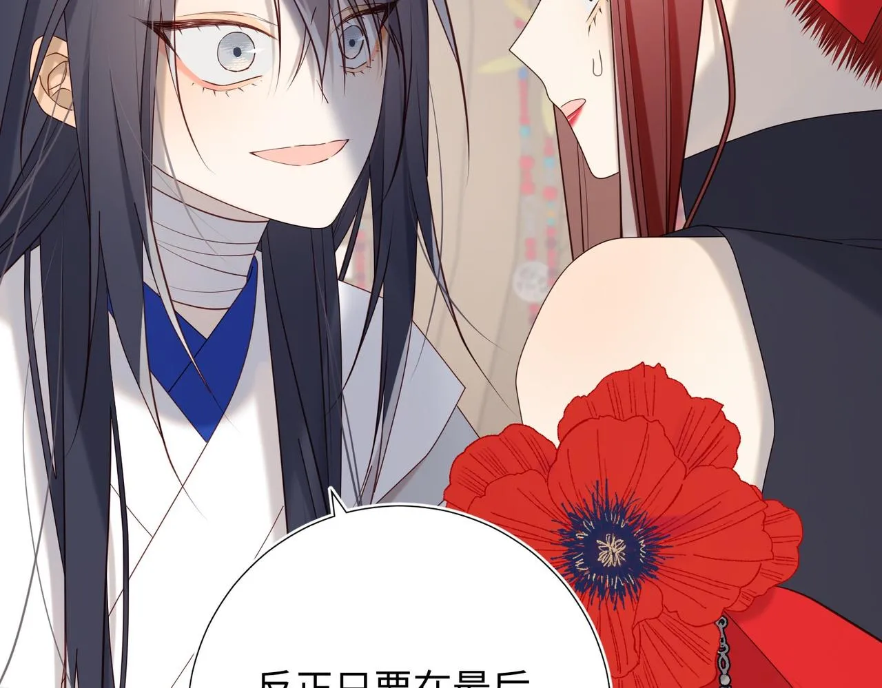 第106话 选择 第126页