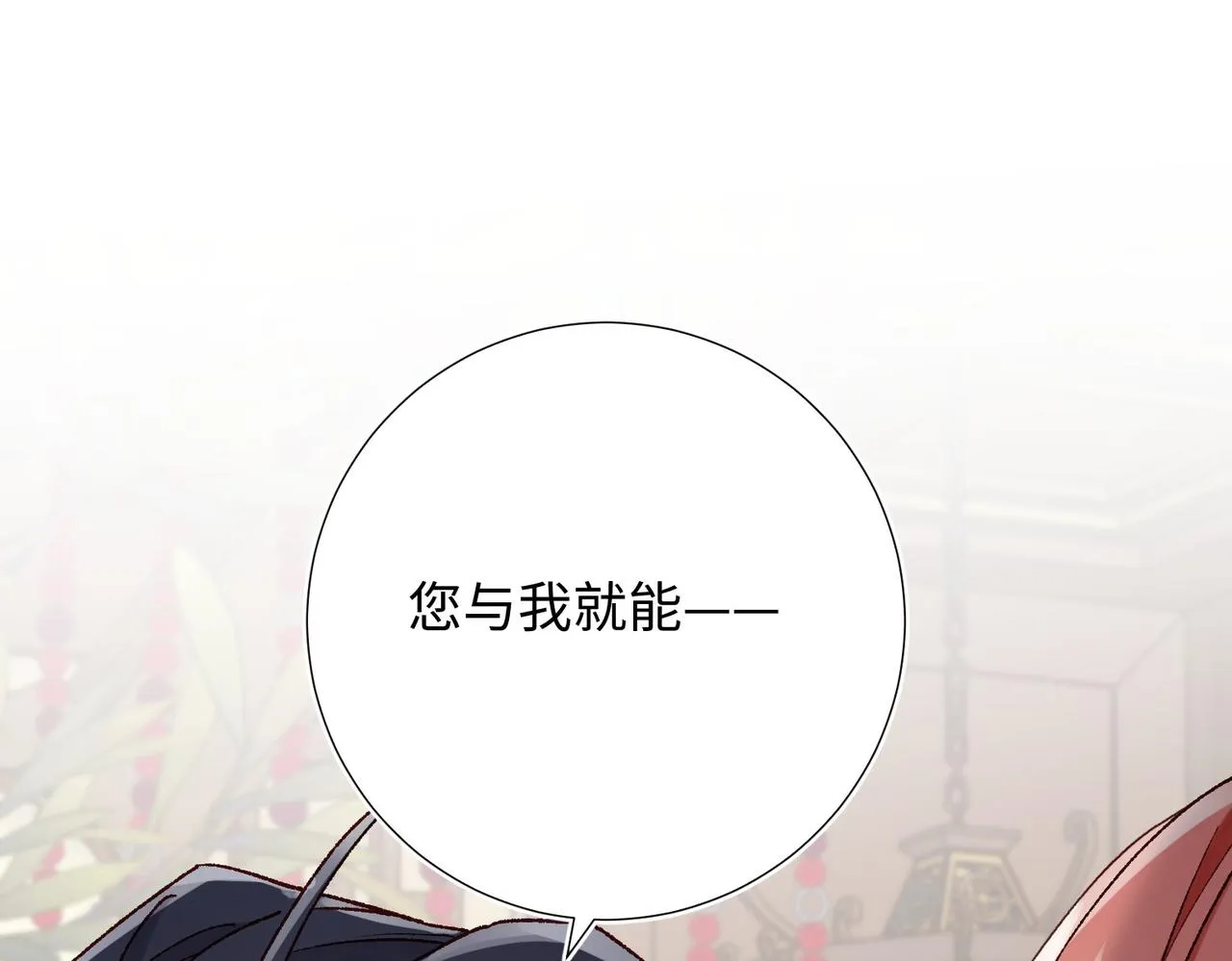第106话 选择 第128页