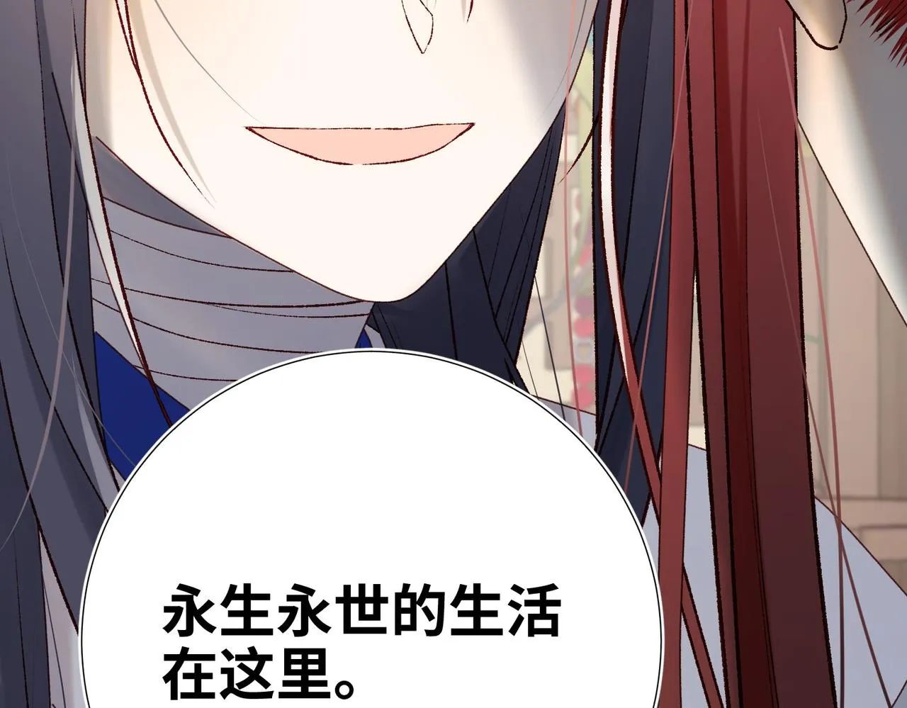 第106话 选择 第130页