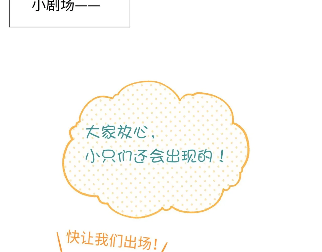 第106话 选择 第135页