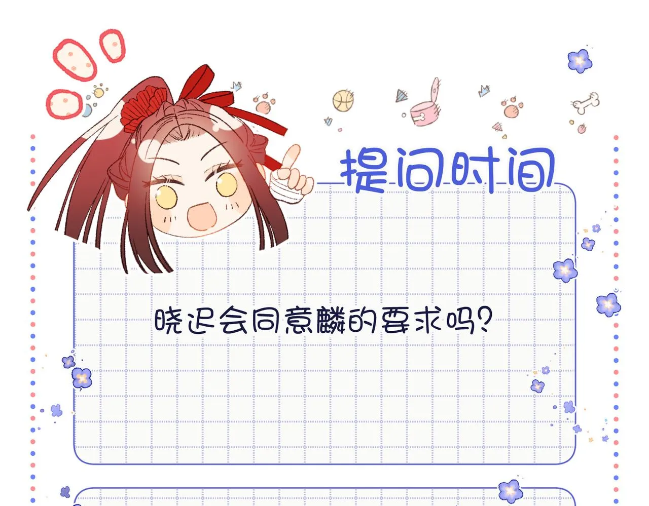 第106话 选择 第137页
