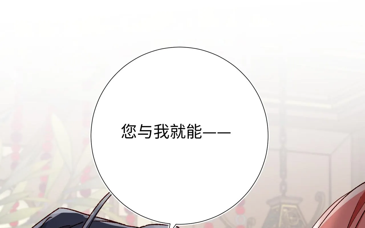 第107话 转机 第1页