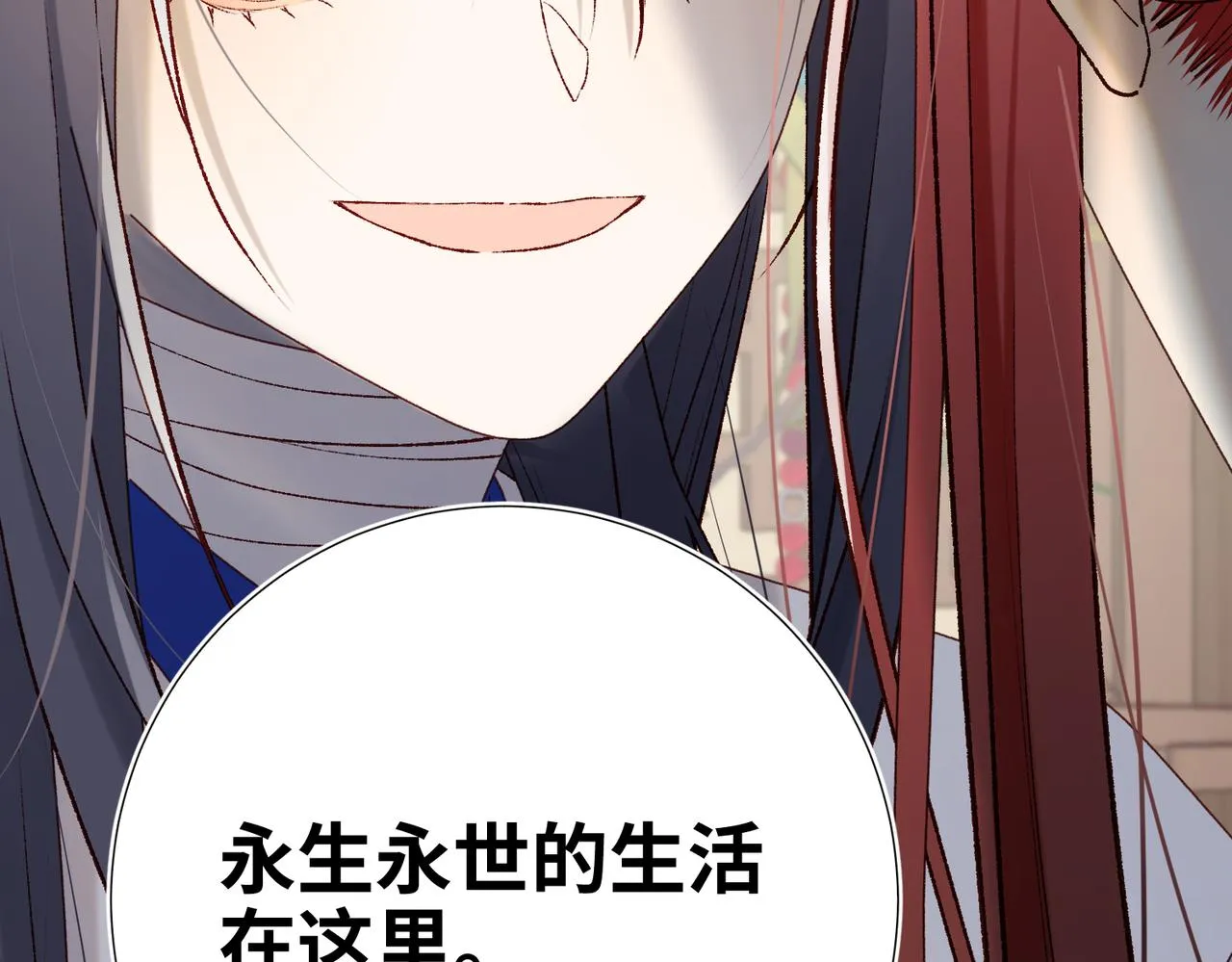 第107话 转机 第3页