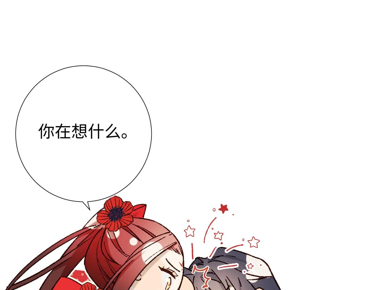第107话 转机 第8页