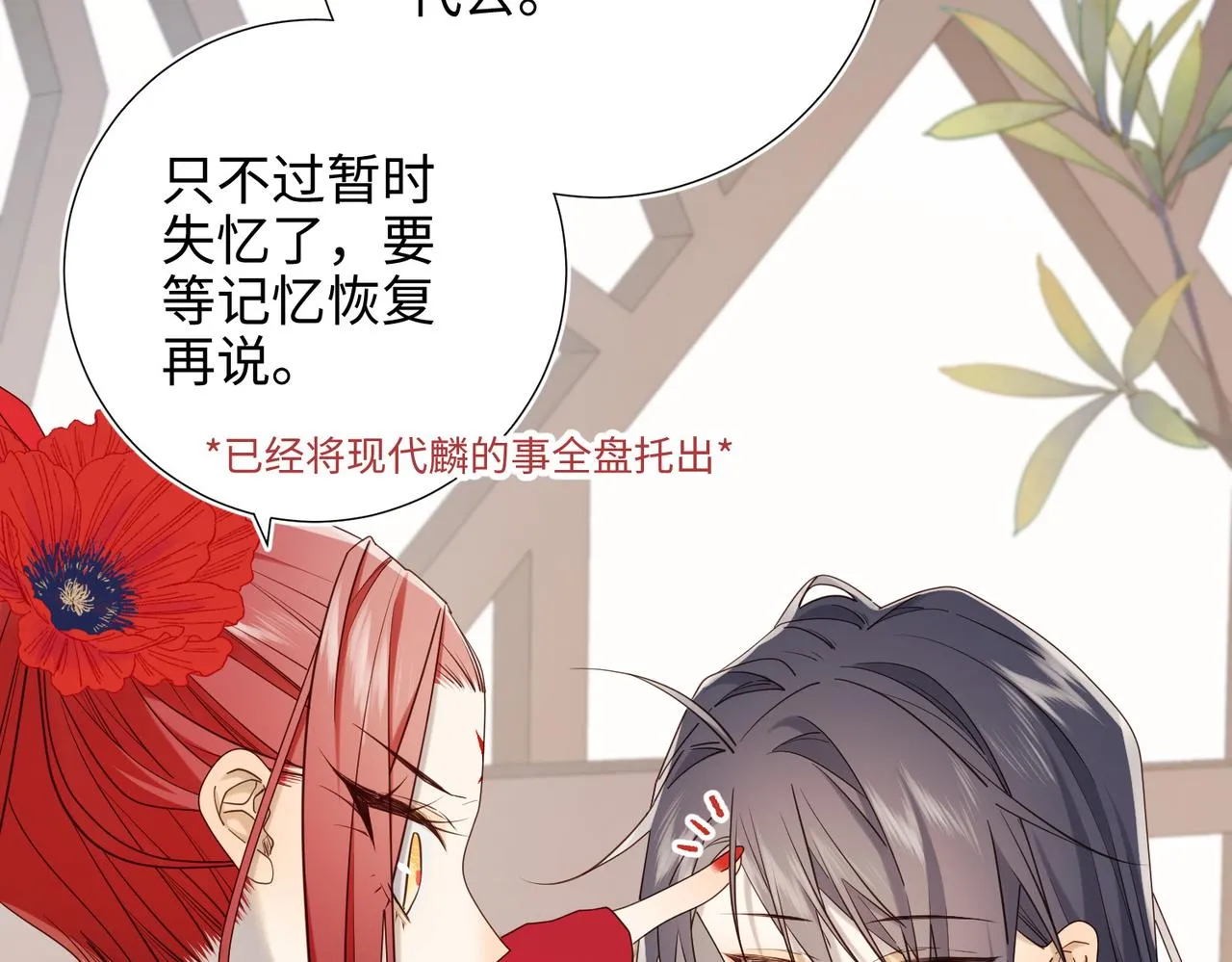 第107话 转机 第10页
