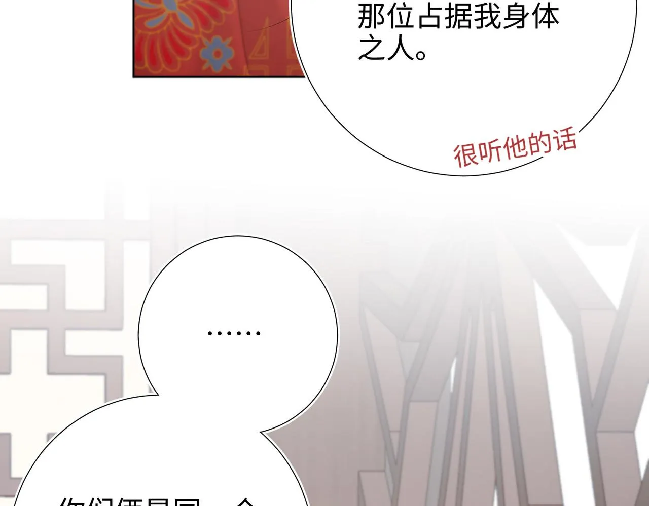 第107话 转机 第14页