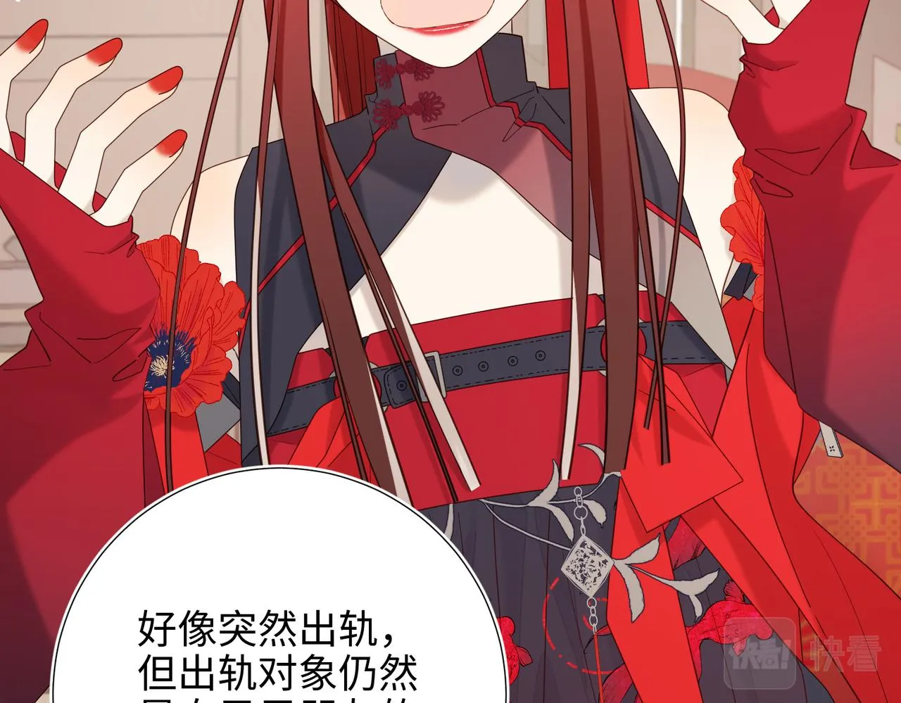 第107话 转机 第16页