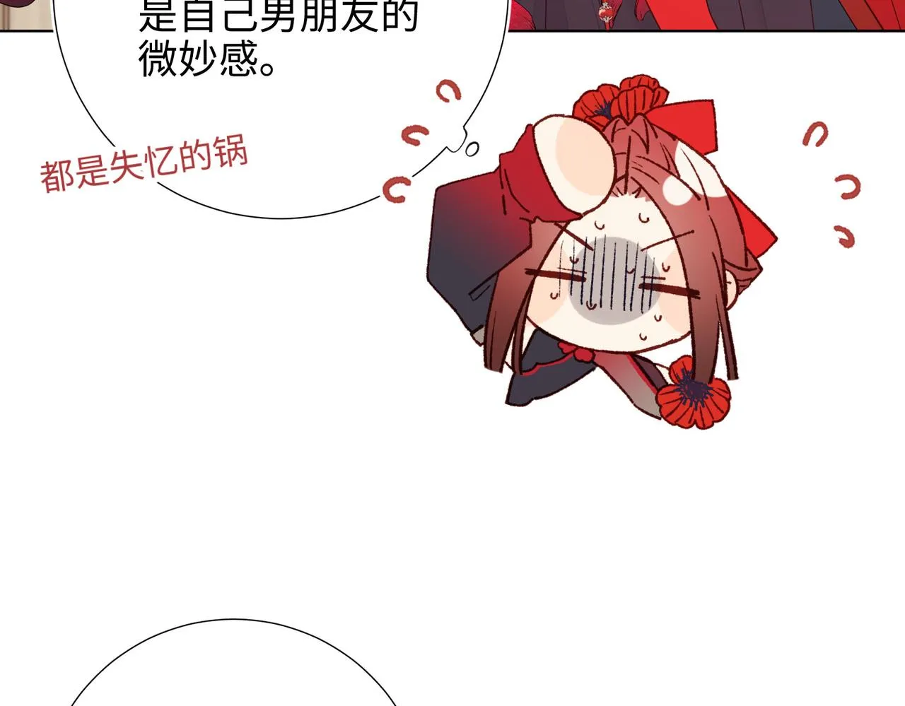 第107话 转机 第17页
