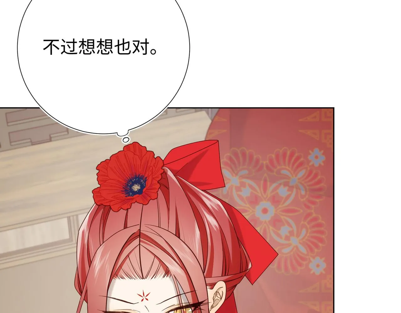 第107话 转机 第18页