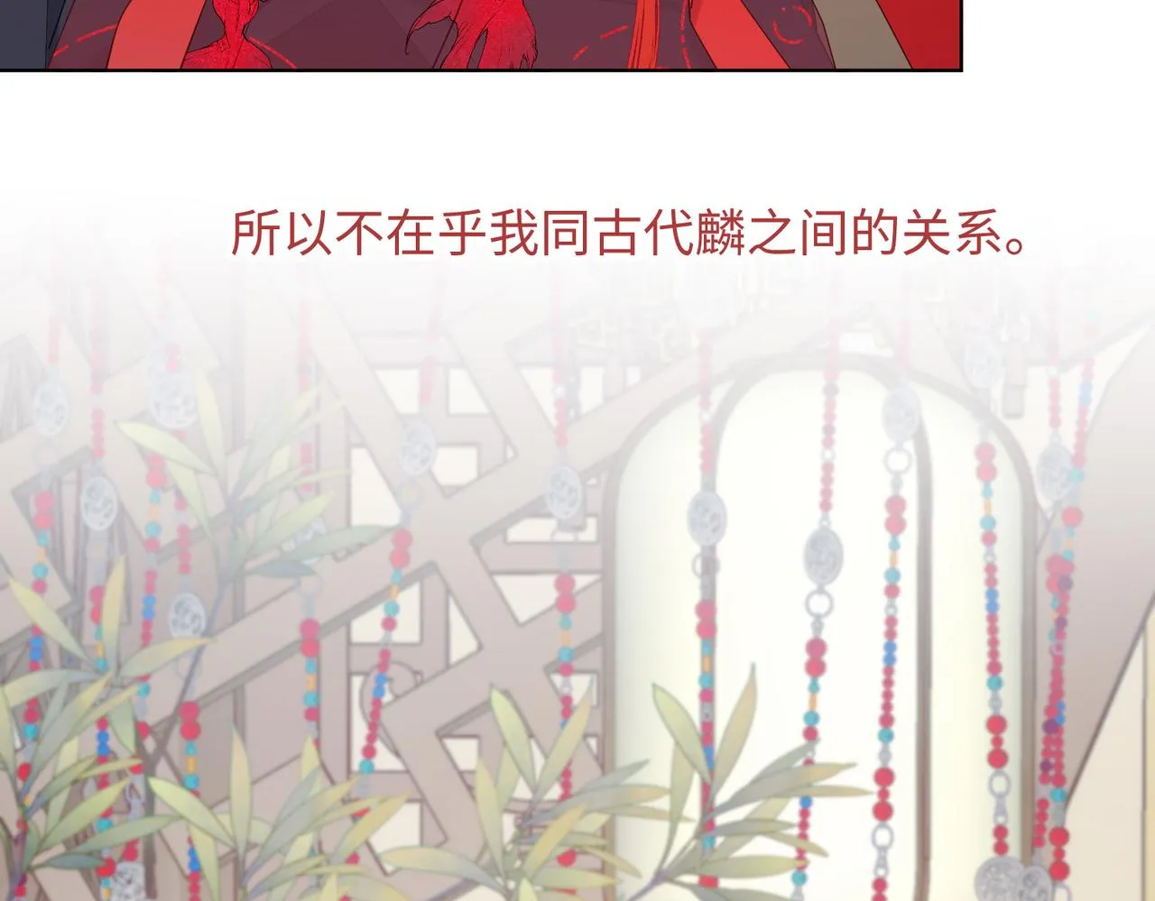 第107话 转机 第20页
