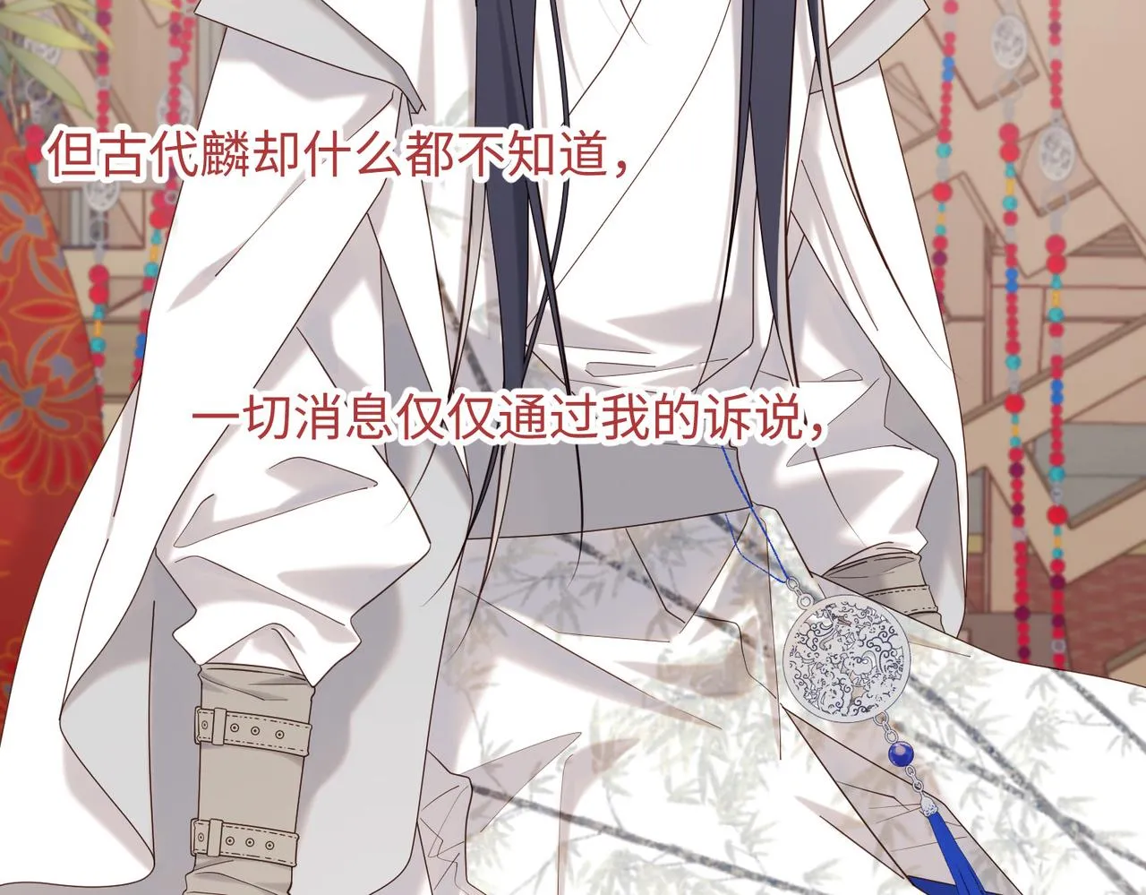 第107话 转机 第22页