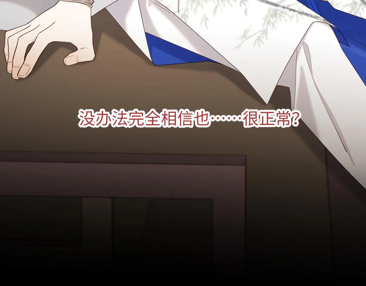 第107话 转机 第23页