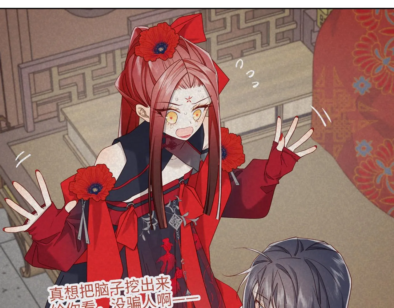第107话 转机 第31页