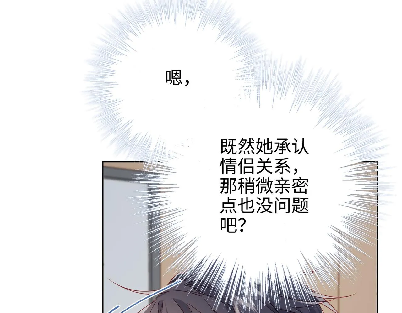 第107话 转机 第41页