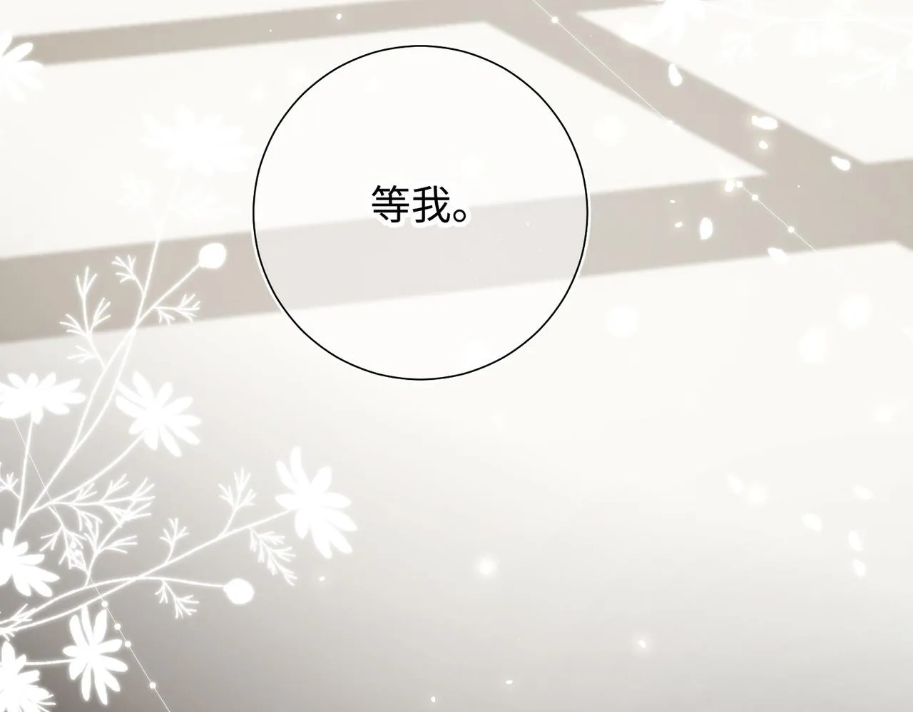 第107话 转机 第47页
