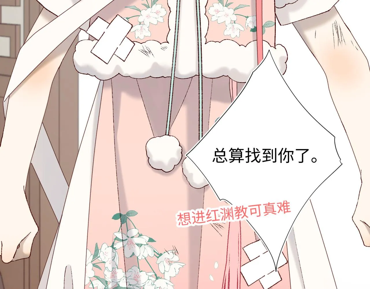 第107话 转机 第56页