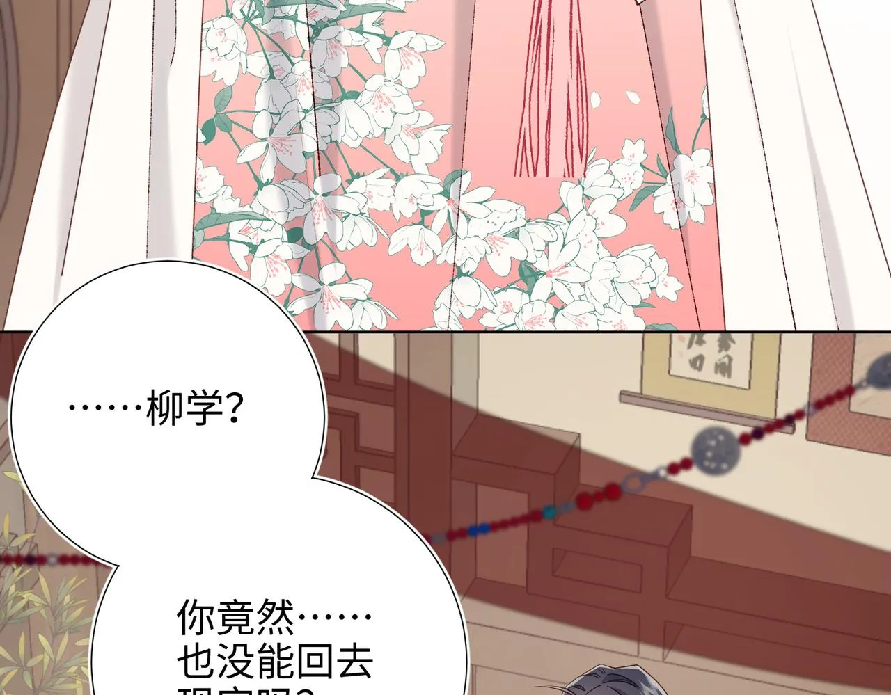 第107话 转机 第57页
