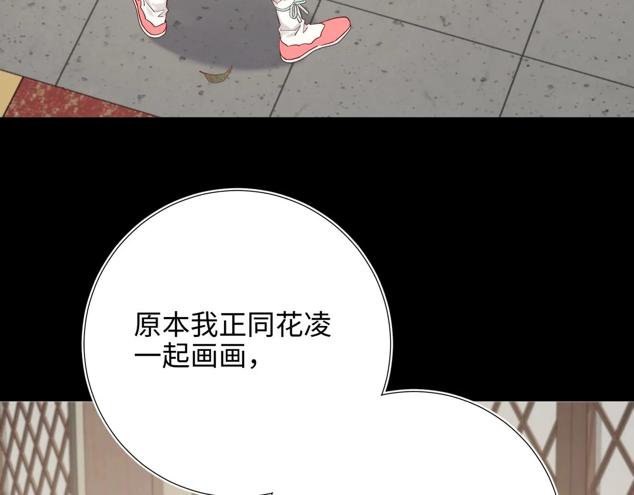 第107话 转机 第60页