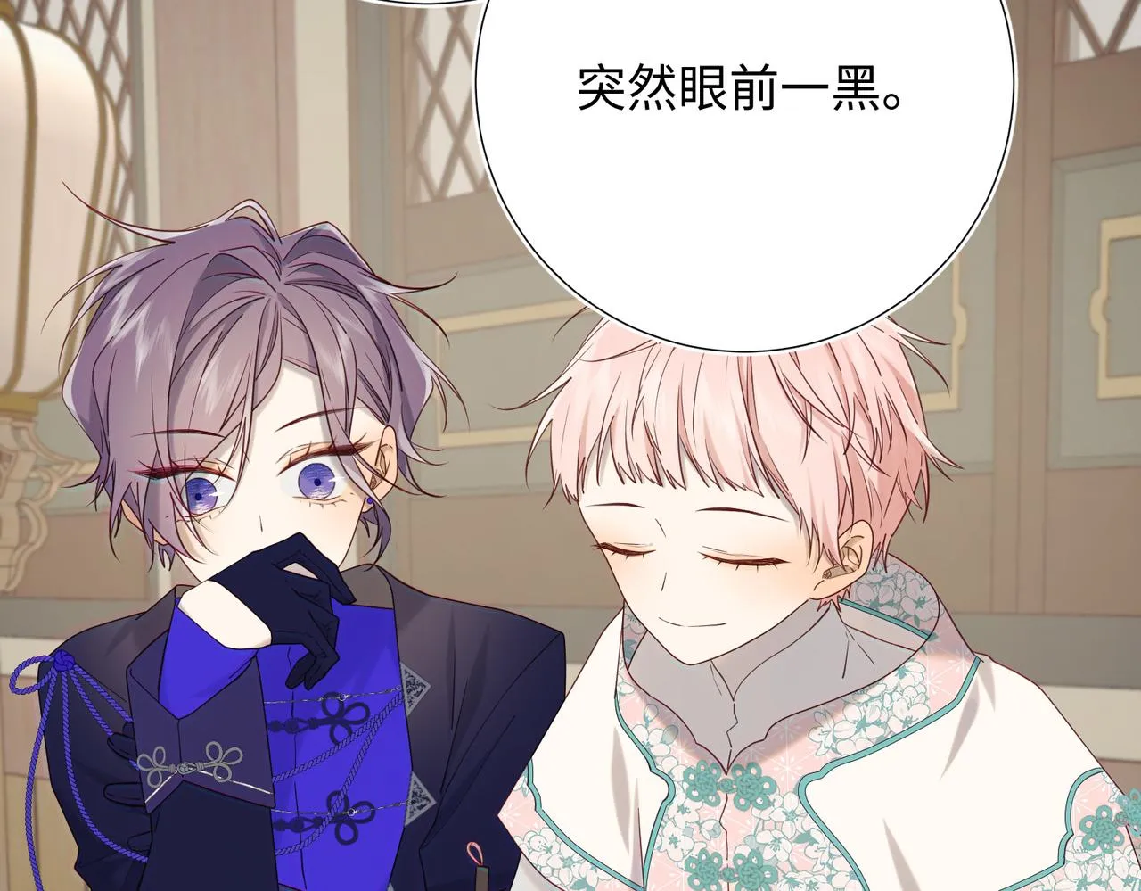 第107话 转机 第61页