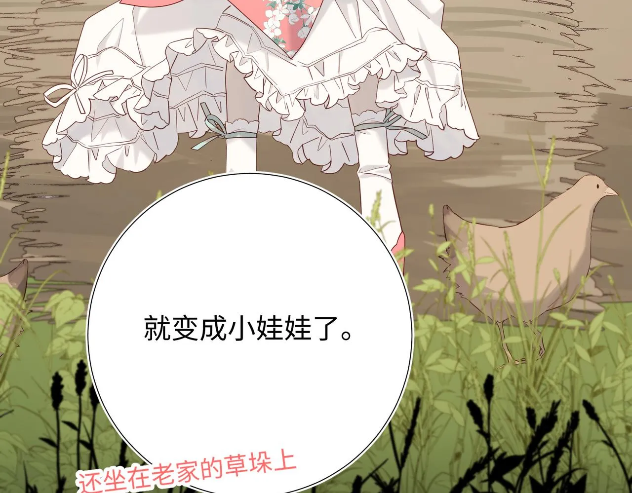 第107话 转机 第64页