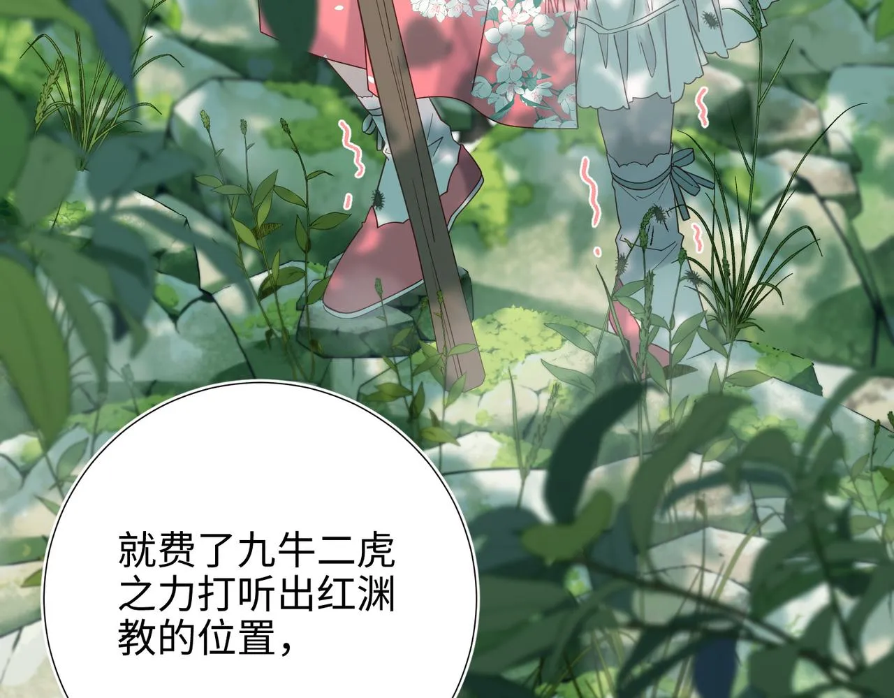 第107话 转机 第68页