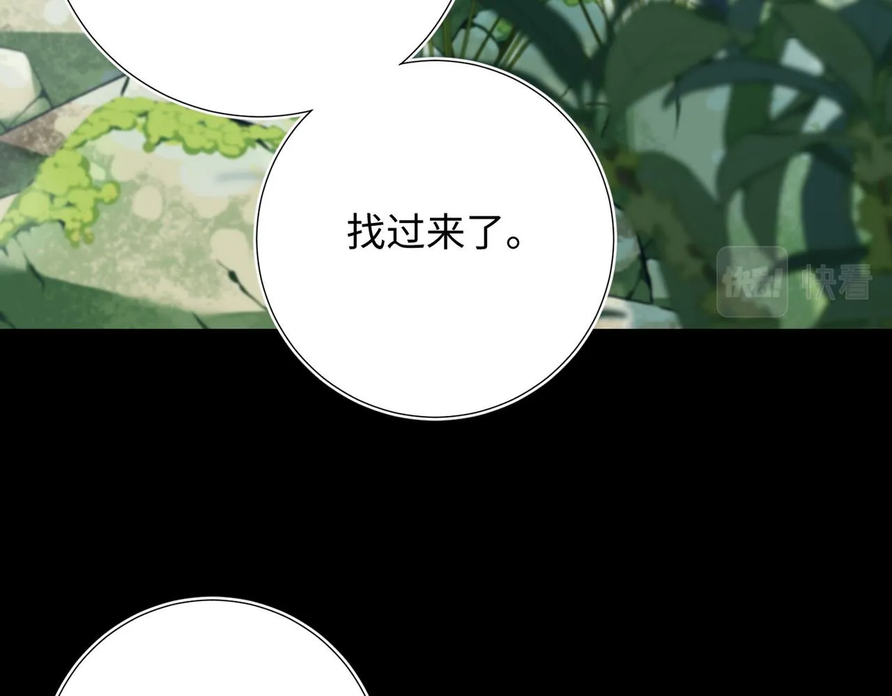 第107话 转机 第69页