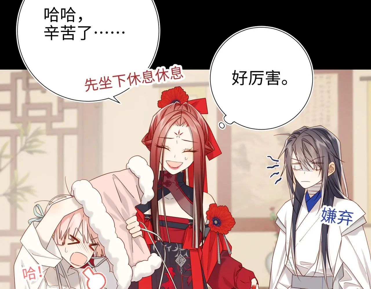 第107话 转机 第70页