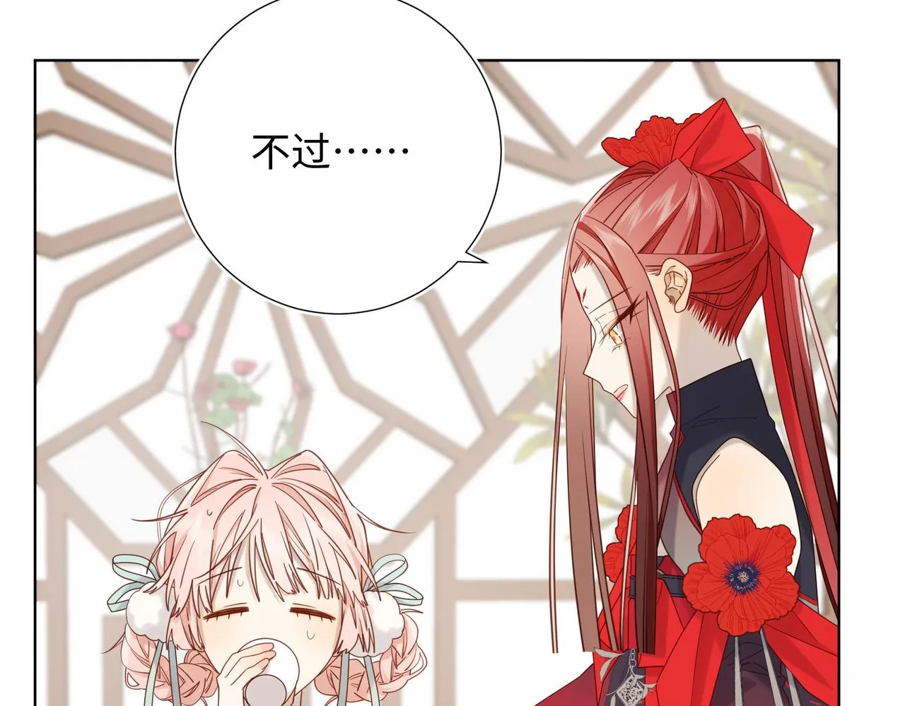 第107话 转机 第72页