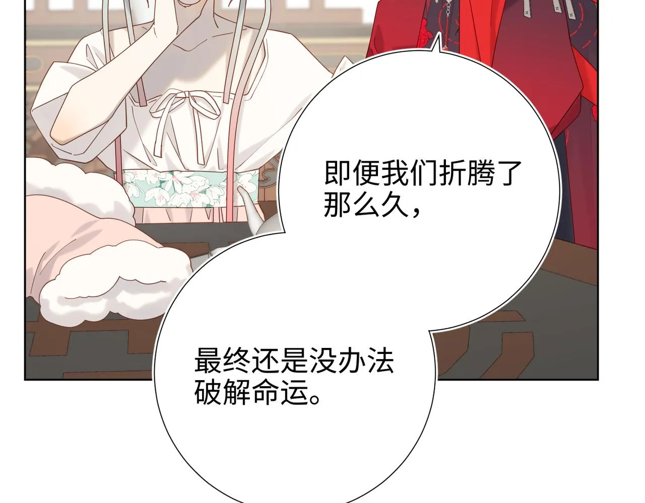 第107话 转机 第73页