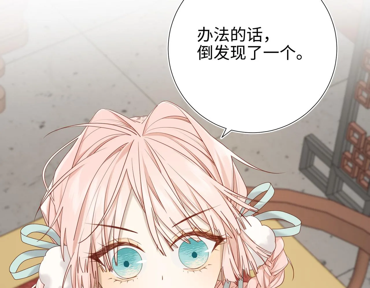 第107话 转机 第76页